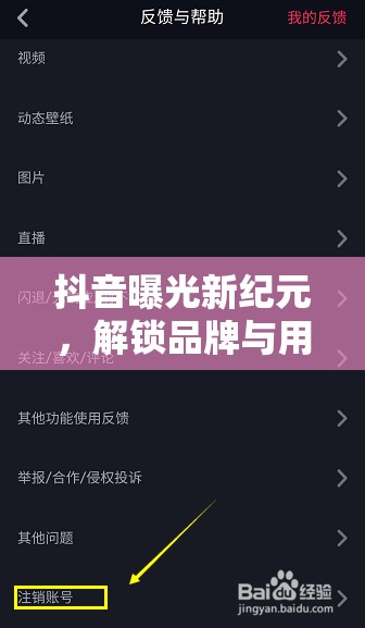 抖音曝光新紀(jì)元，解鎖品牌與用戶的全新連接方式
