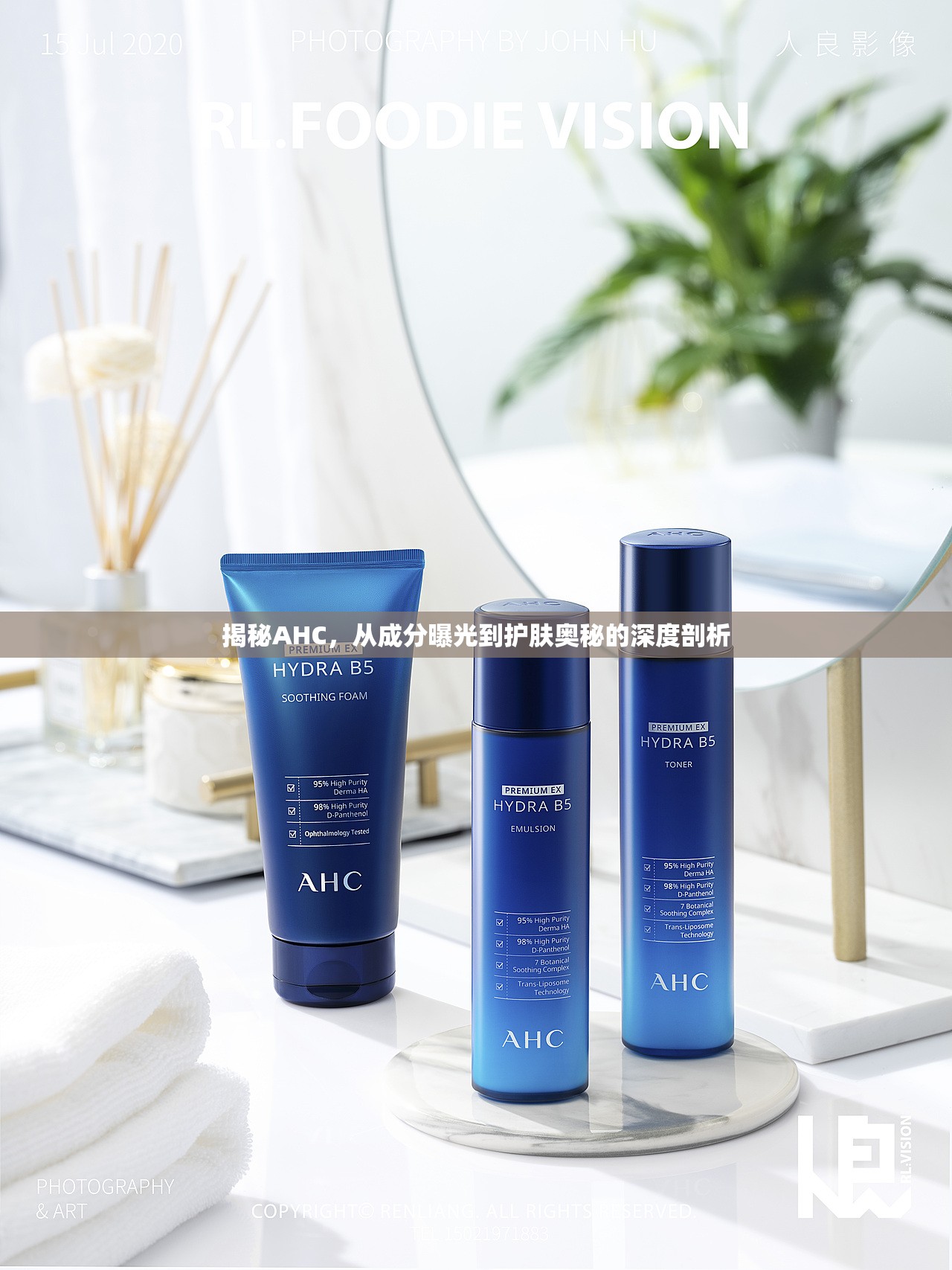 揭秘AHC，從成分曝光到護(hù)膚奧秘的深度剖析