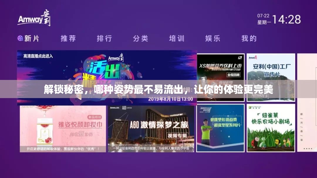 解鎖秘密，哪種姿勢最不易流出，讓你的體驗更完美