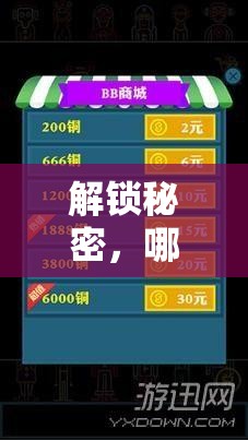 解鎖秘密，哪種姿勢最不易流出，讓你的體驗更完美