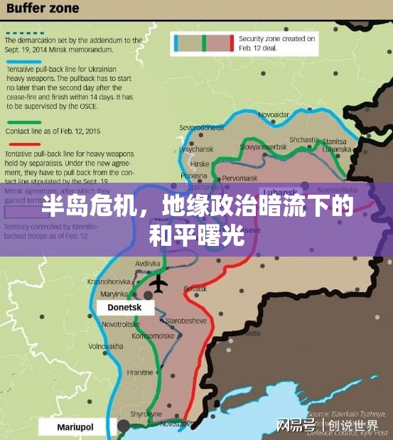 半島危機，地緣政治暗流下的和平曙光
