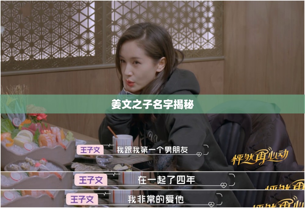 姜文之子名字揭秘