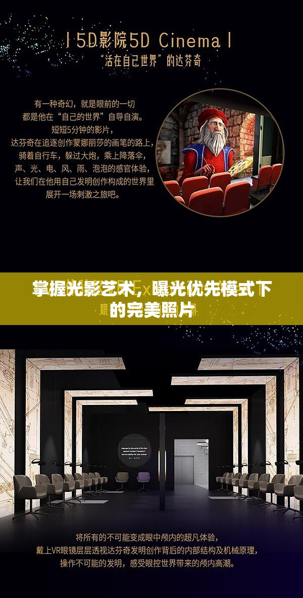 掌握光影藝術(shù)，曝光優(yōu)先模式下的完美照片