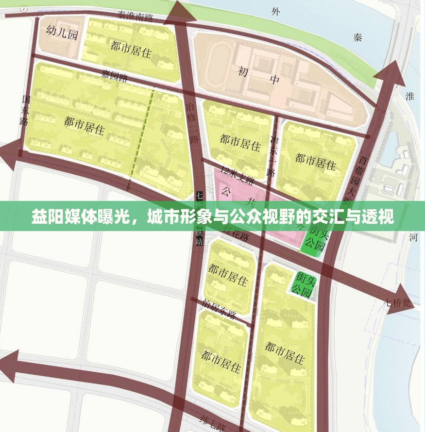 益陽媒體曝光，城市形象與公眾視野的交匯與透視