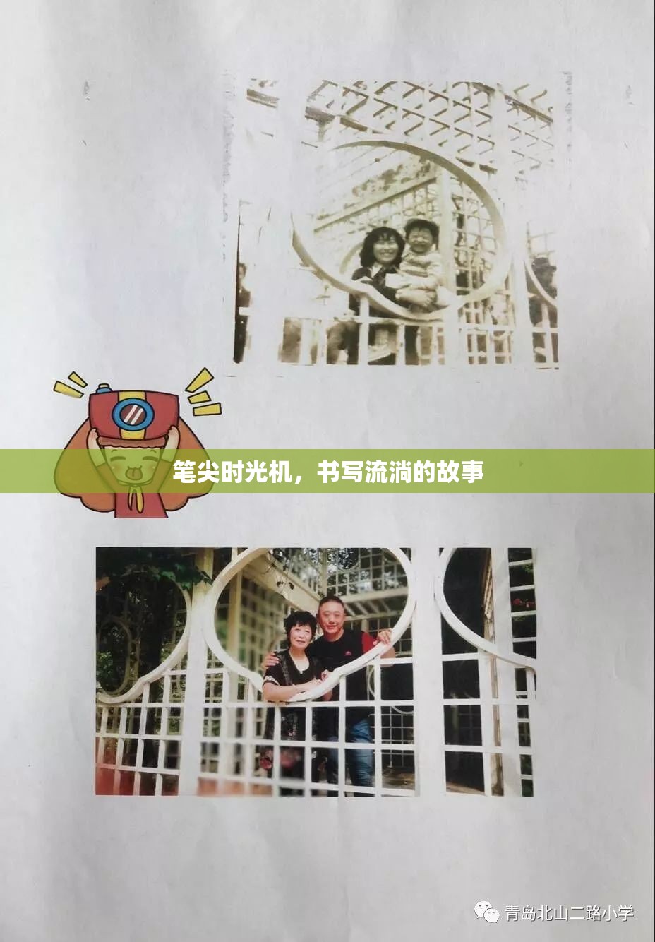 筆尖時(shí)光機(jī)，書(shū)寫(xiě)流淌的故事