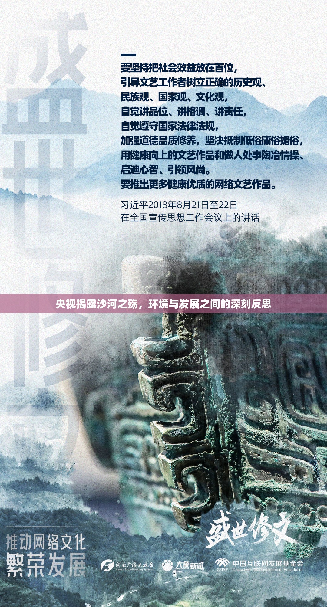 央視揭露沙河之殤，環(huán)境與發(fā)展之間的深刻反思