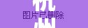 杭州女主播失蹤案，網(wǎng)絡(luò)直播的真相與反思