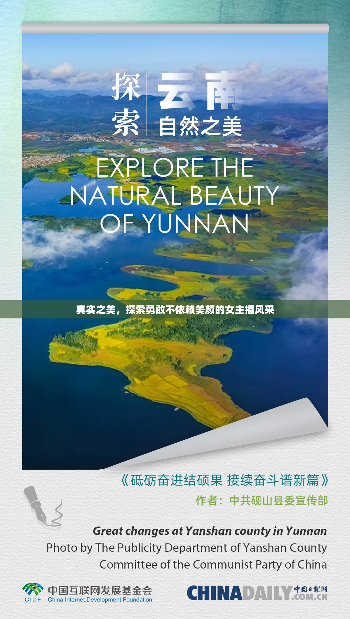 真實之美，探索勇敢不依賴美顏的女主播風(fēng)采