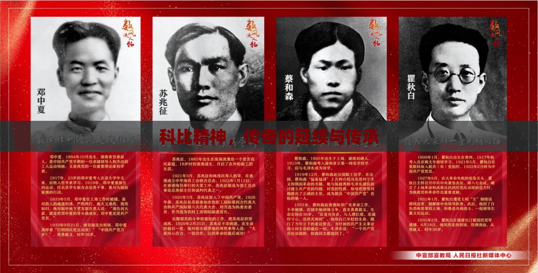 科比精神，傳奇的延續(xù)與傳承