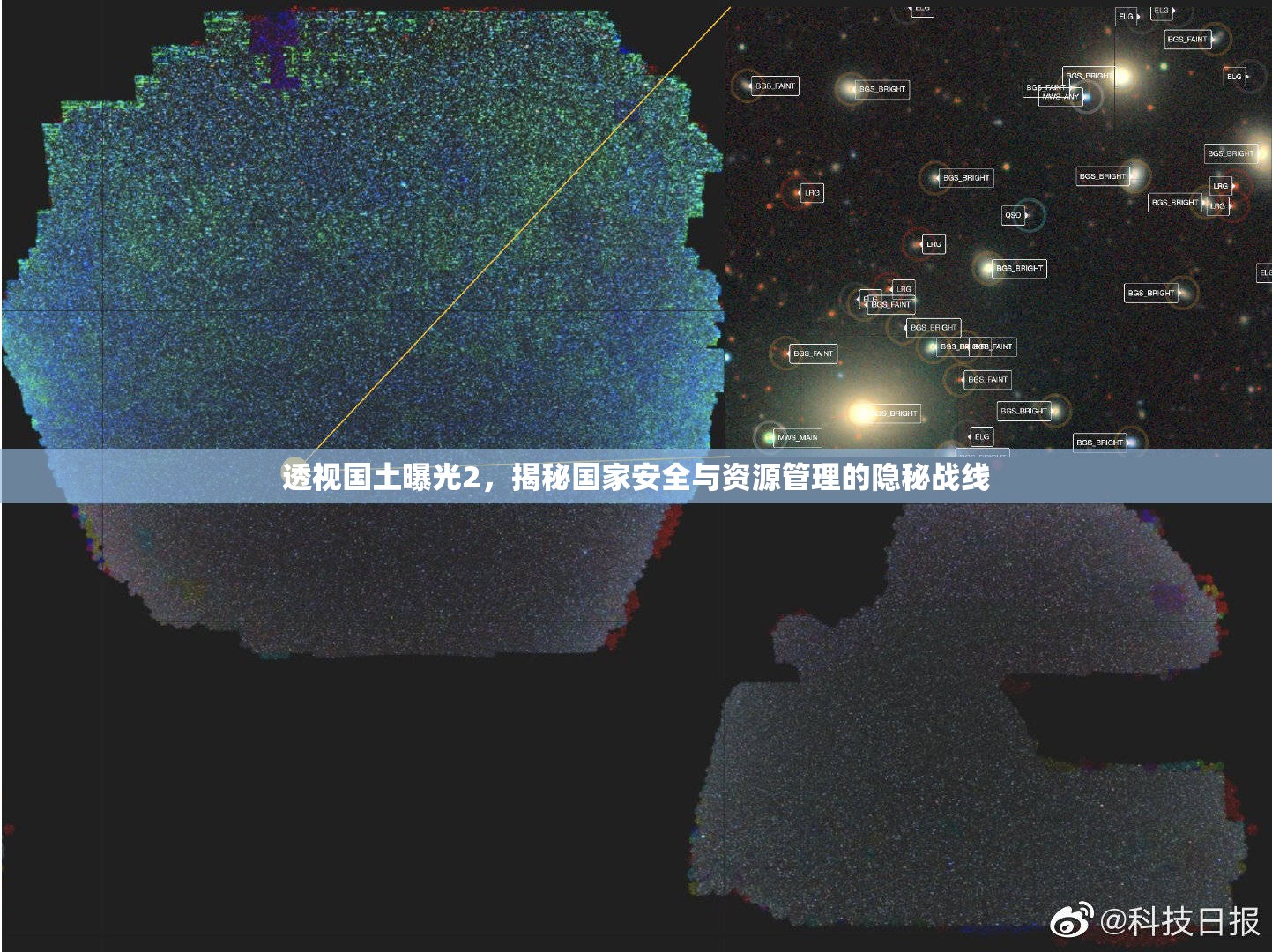 透視國土曝光2，揭秘國家安全與資源管理的隱秘戰(zhàn)線