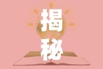 揭秘男性生理現(xiàn)象，龜頭流出的液體真相