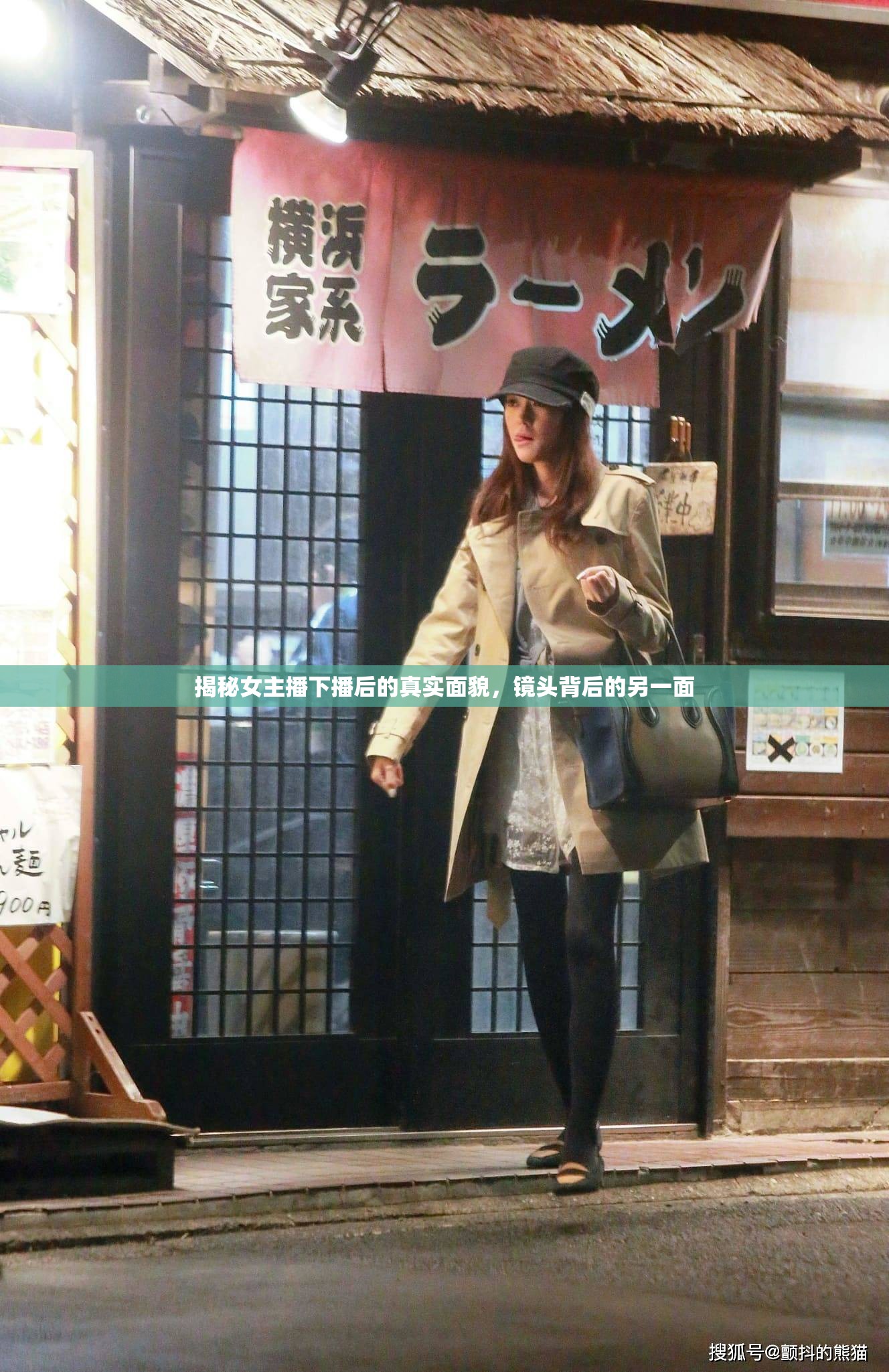 揭秘女主播下播后的真實面貌，鏡頭背后的另一面