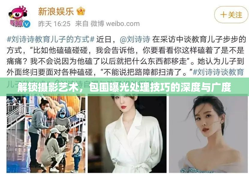 解鎖攝影藝術(shù)，包圍曝光處理技巧的深度與廣度