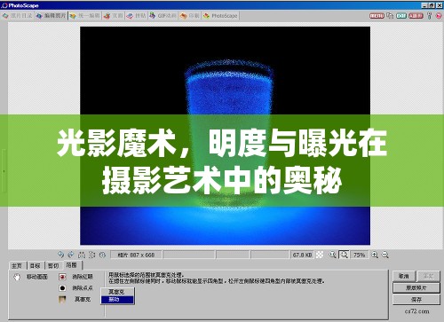 光影魔術，明度與曝光在攝影藝術中的奧秘