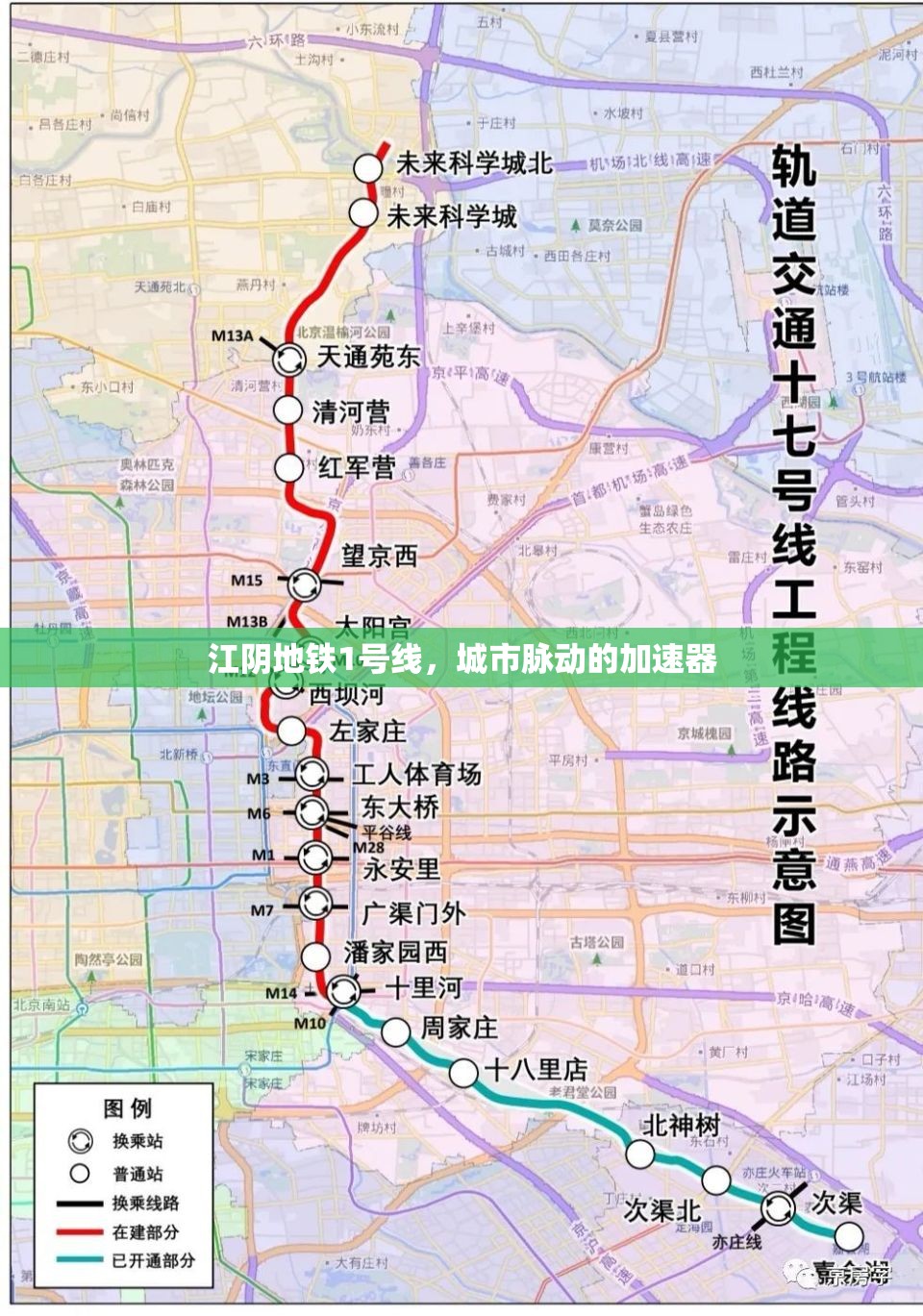 江陰地鐵1號線，城市脈動的加速器