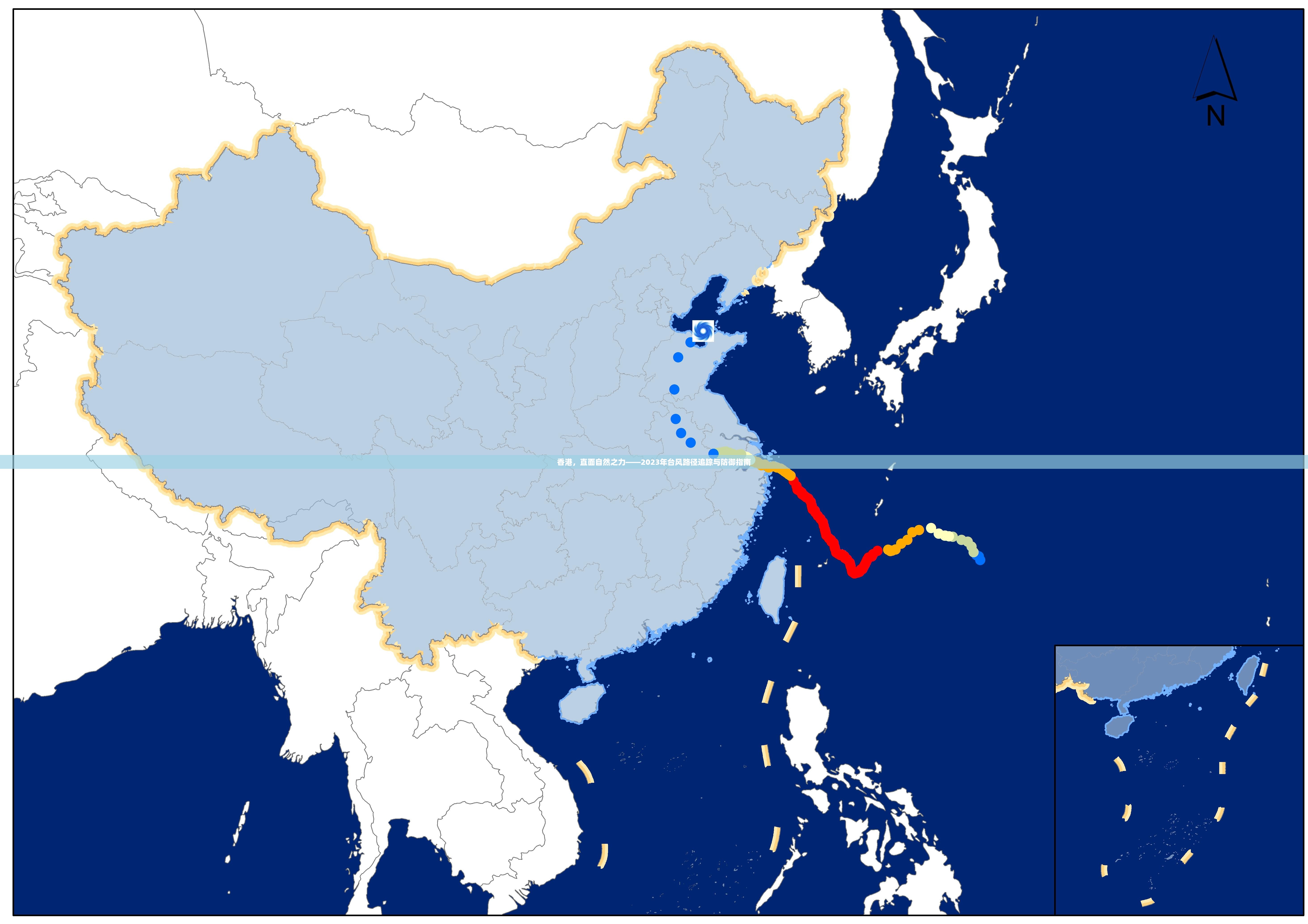 香港，直面自然之力——2023年臺風路徑追蹤與防御指南