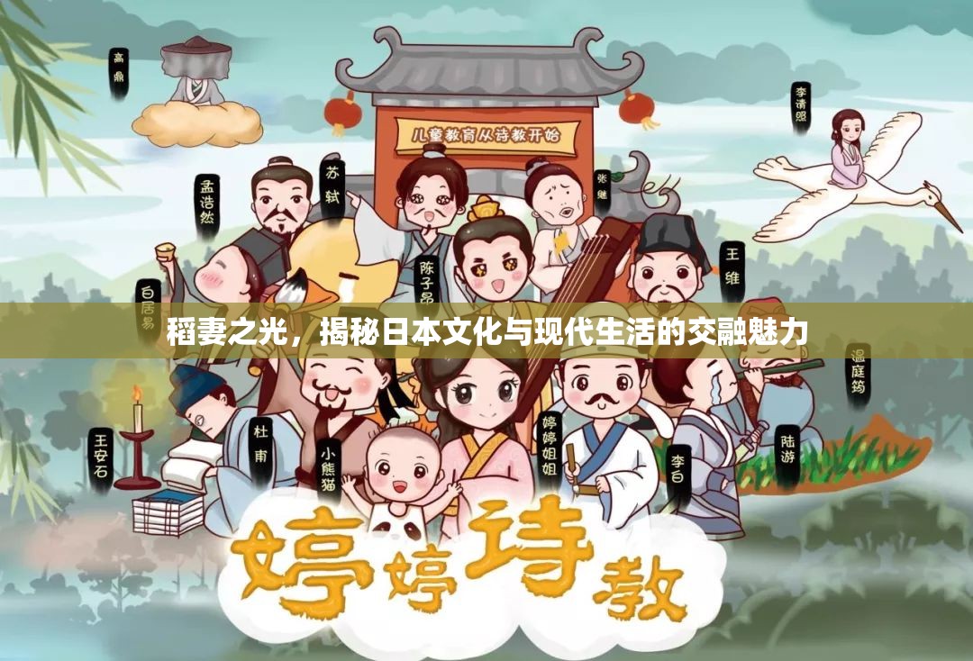 稻妻之光，揭秘日本文化與現(xiàn)代生活的交融魅力
