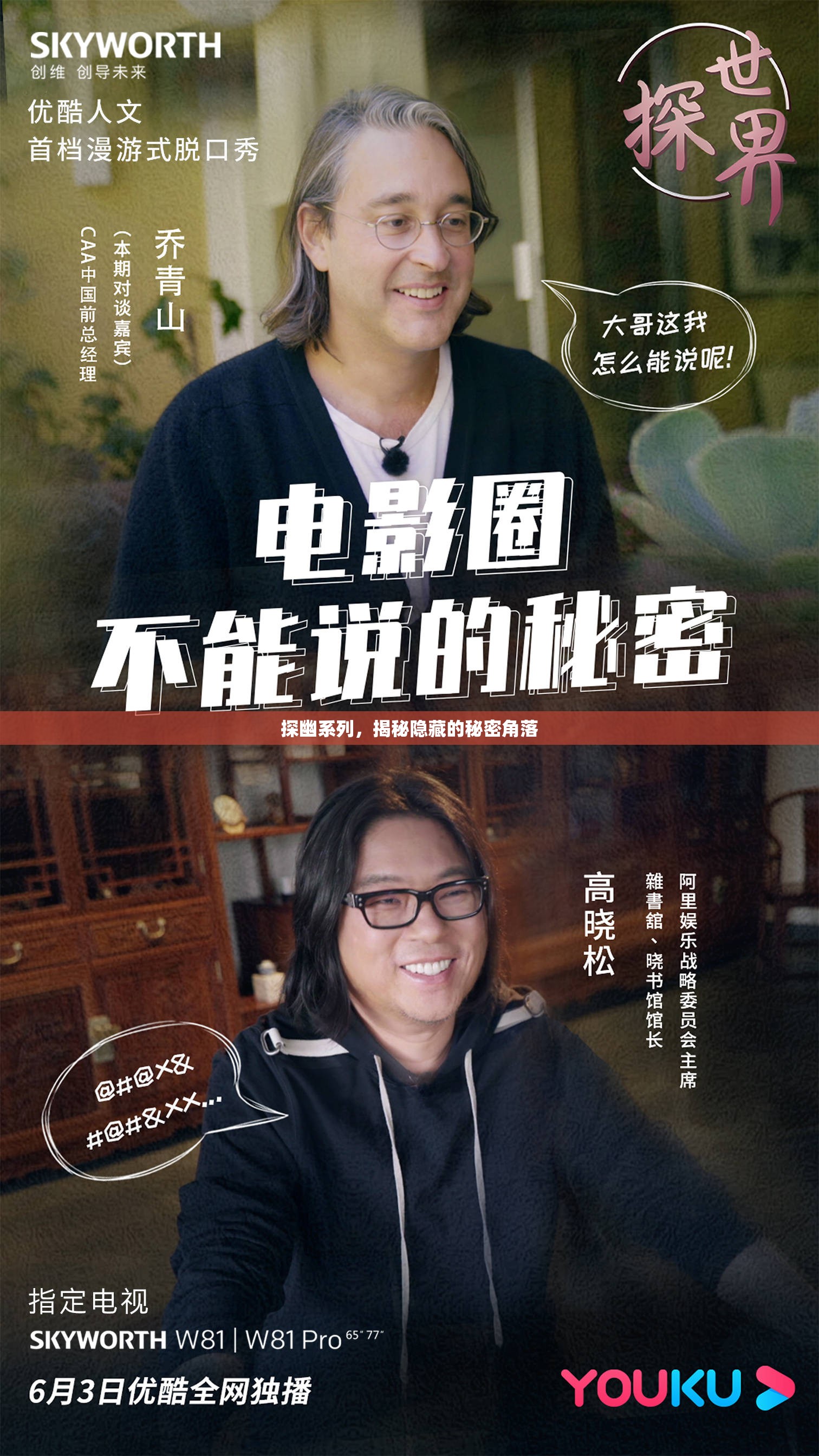 探幽系列，揭秘隱藏的秘密角落