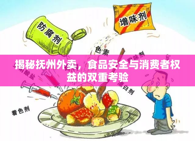 揭秘?fù)嶂萃赓u(mài)，食品安全與消費(fèi)者權(quán)益的雙重考驗(yàn)