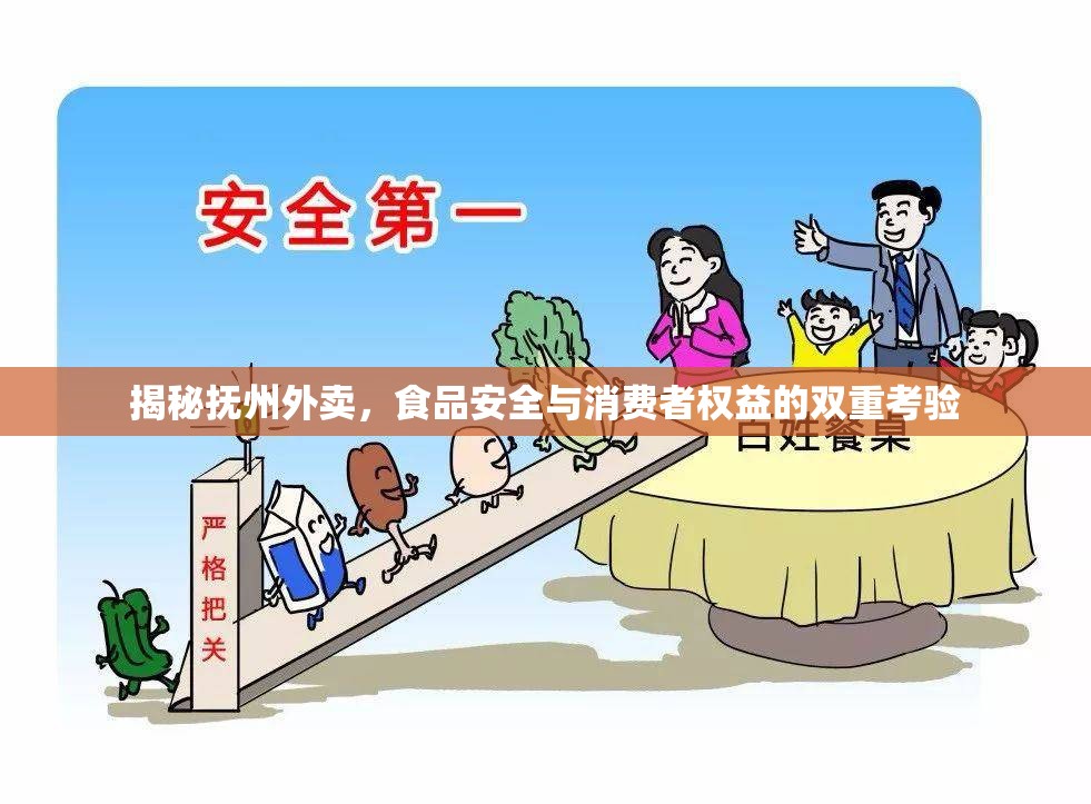 揭秘?fù)嶂萃赓u(mài)，食品安全與消費(fèi)者權(quán)益的雙重考驗(yàn)