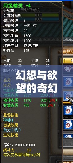 幻想與欲望的奇幻之旅，白漿流出的妖精世界