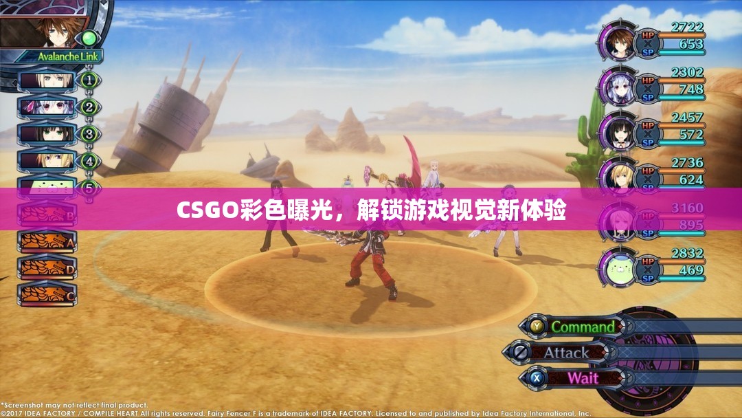 CSGO彩色曝光，解鎖游戲視覺新體驗(yàn)