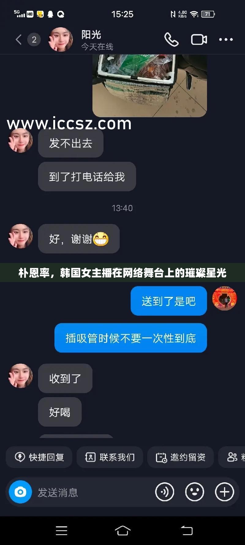 樸恩率，韓國女主播在網(wǎng)絡(luò)舞臺上的璀璨星光