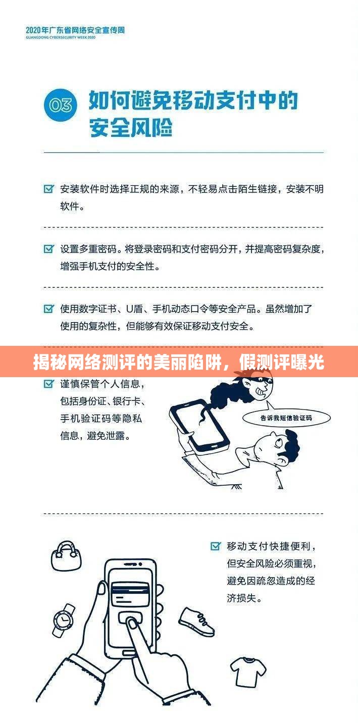 揭秘網(wǎng)絡(luò)測評的美麗陷阱，假測評曝光