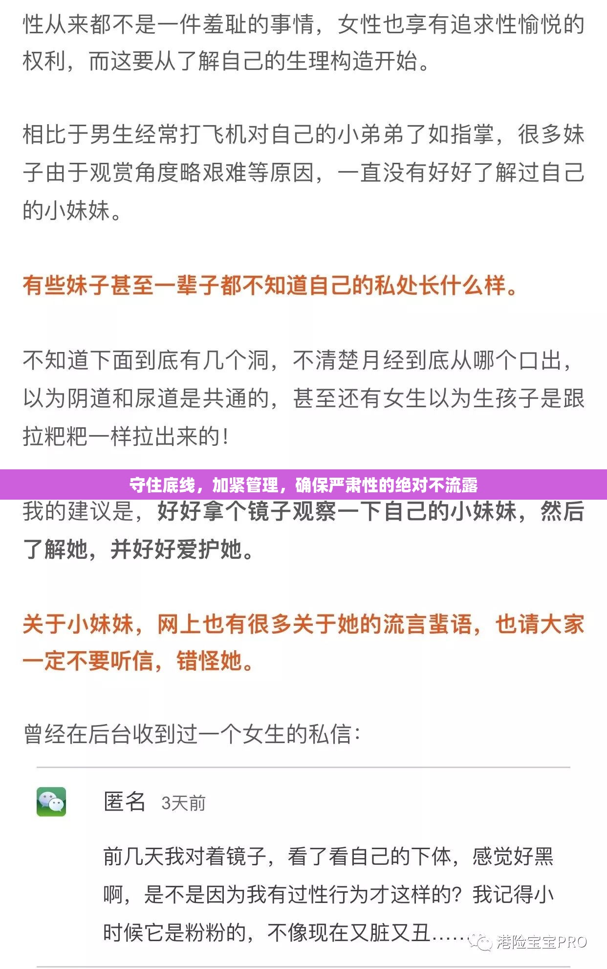 守住底線，加緊管理，確保嚴(yán)肅性的絕對(duì)不流露