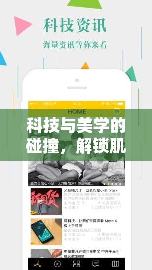 科技與美學(xué)的碰撞，解鎖肌膚之美的皮膚曝光軟件