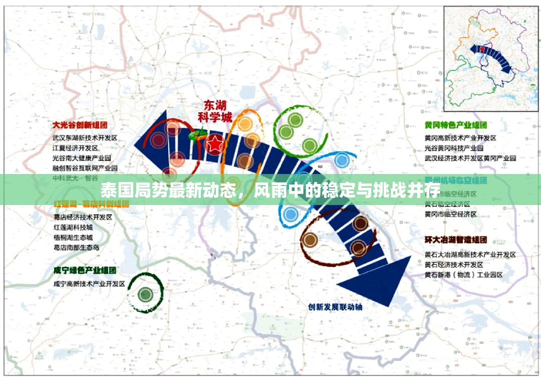 泰國局勢最新動態(tài)，風雨中的穩(wěn)定與挑戰(zhàn)并存