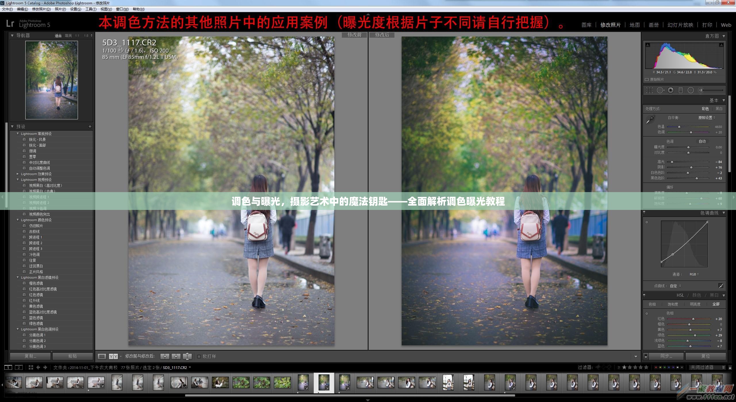 調(diào)色與曝光，攝影藝術(shù)中的魔法鑰匙——全面解析調(diào)色曝光教程