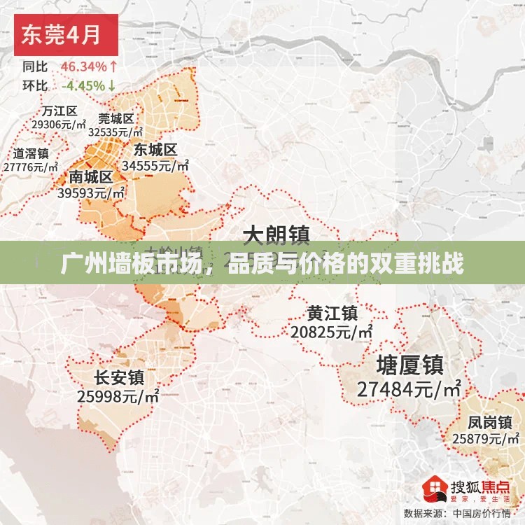 廣州墻板市場(chǎng)，品質(zhì)與價(jià)格的雙重挑戰(zhàn)