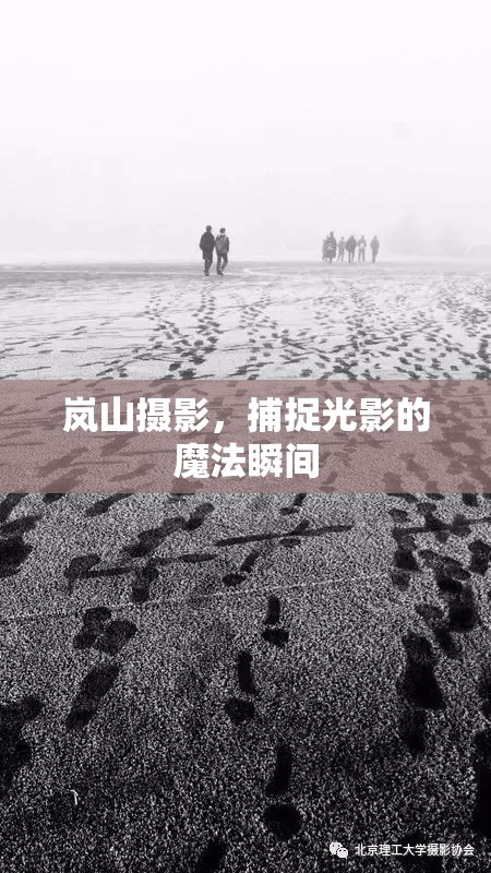 嵐山攝影，捕捉光影的魔法瞬間