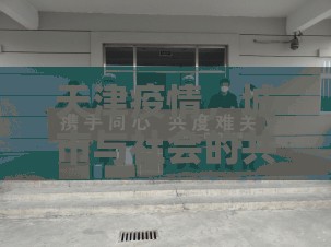 天津疫情，城市與社會的共同考驗