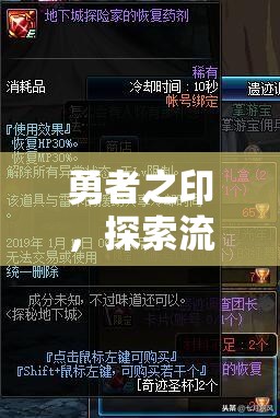勇者之印，探索流出一絲血的深層意義