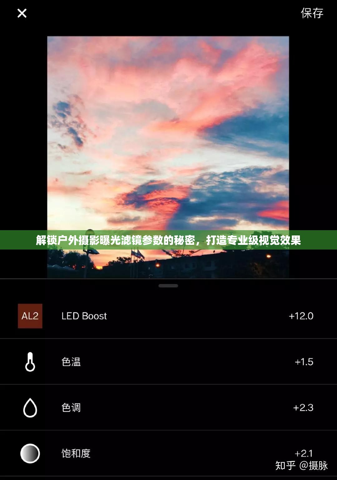 解鎖戶外攝影曝光濾鏡參數(shù)的秘密，打造專業(yè)級(jí)視覺(jué)效果
