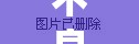 不良女主播在線觀看，揭秘背后的故事