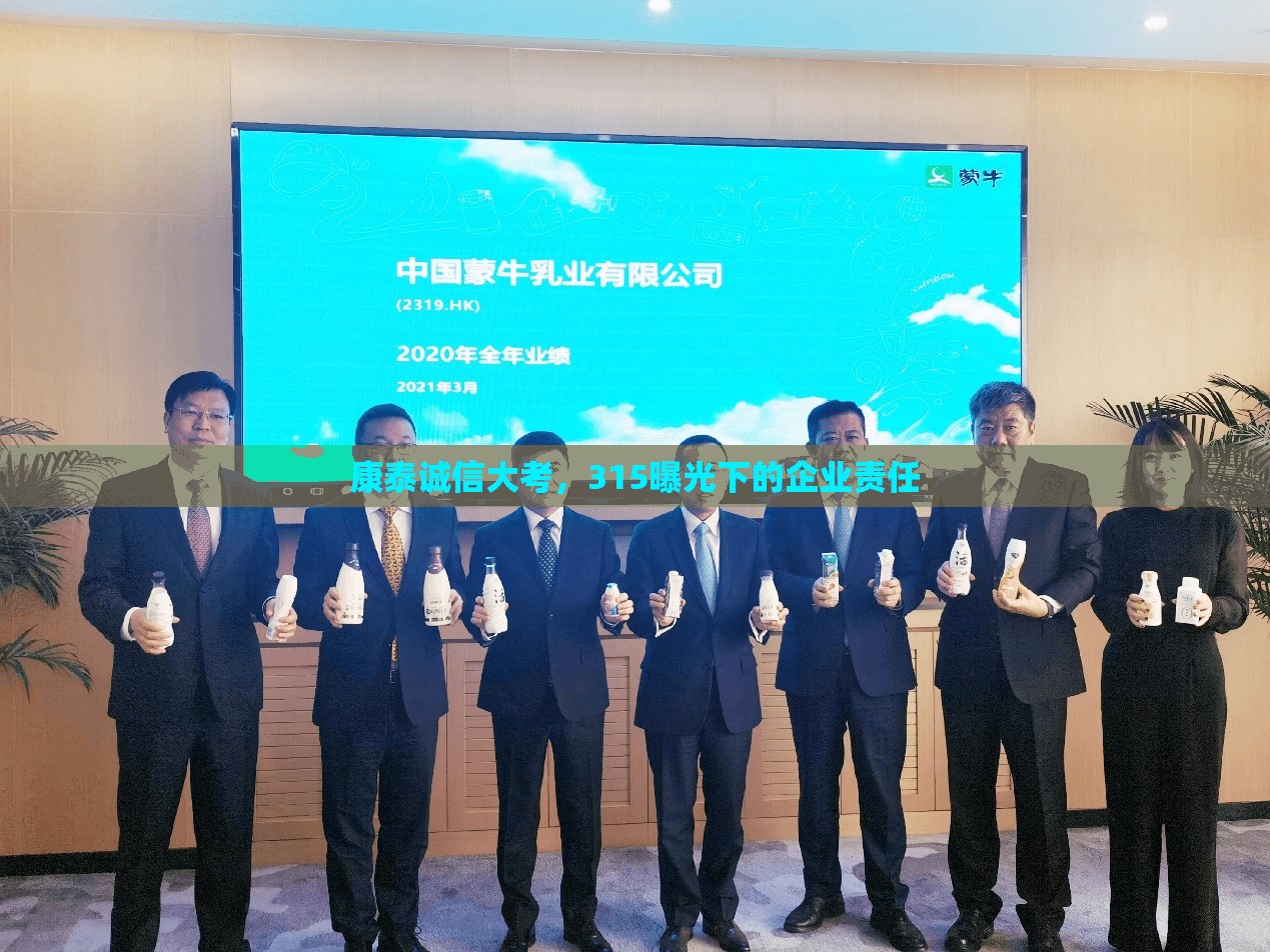 康泰誠(chéng)信大考，315曝光下的企業(yè)責(zé)任
