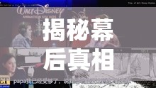 揭秘幕后真相，配音行業(yè)倫理的邊界與爭(zhēng)議
