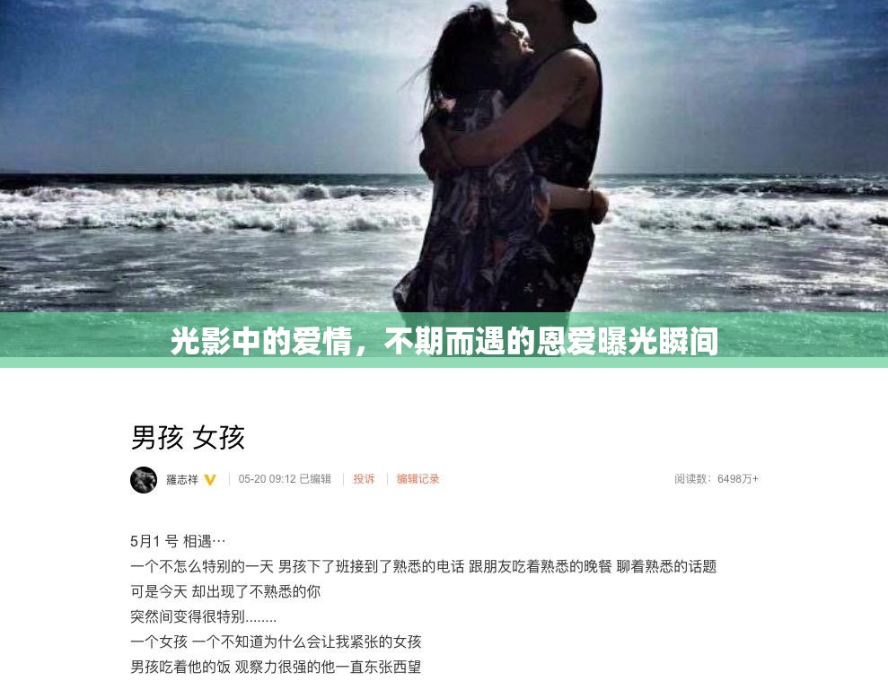光影中的愛(ài)情，不期而遇的恩愛(ài)曝光瞬間