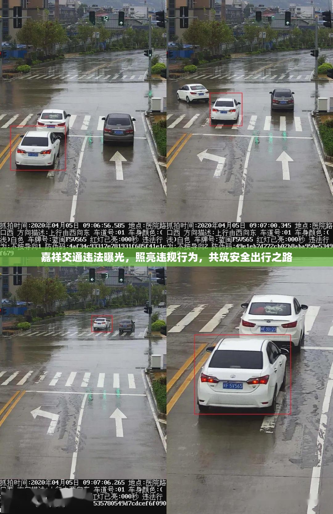 嘉祥交通違法曝光，照亮違規(guī)行為，共筑安全出行之路