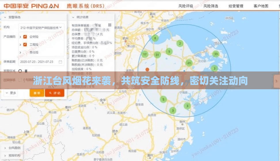 浙江臺(tái)風(fēng)煙花來(lái)襲，共筑安全防線，密切關(guān)注動(dòng)向