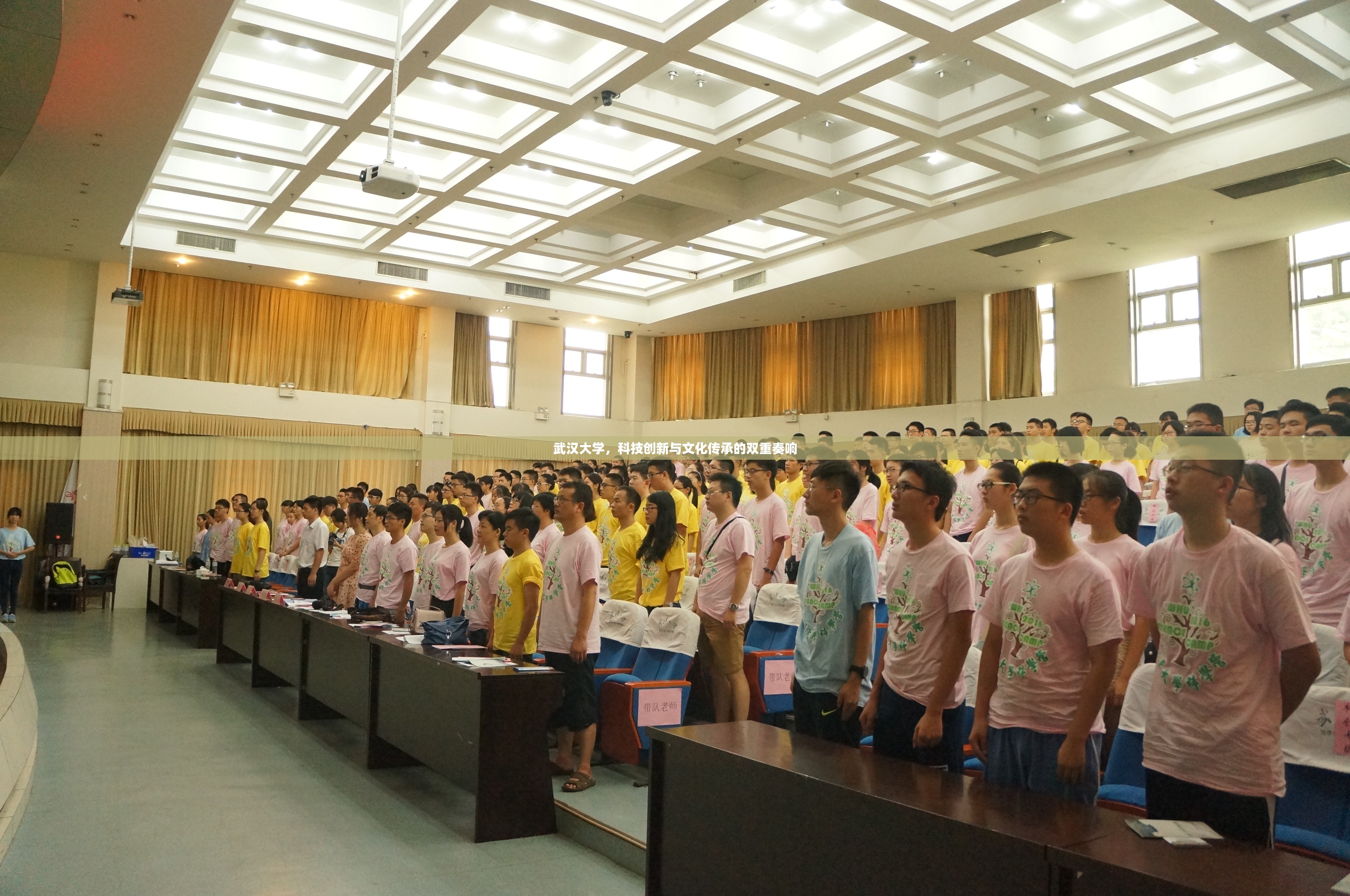 武漢大學(xué)，科技創(chuàng)新與文化傳承的雙重奏響