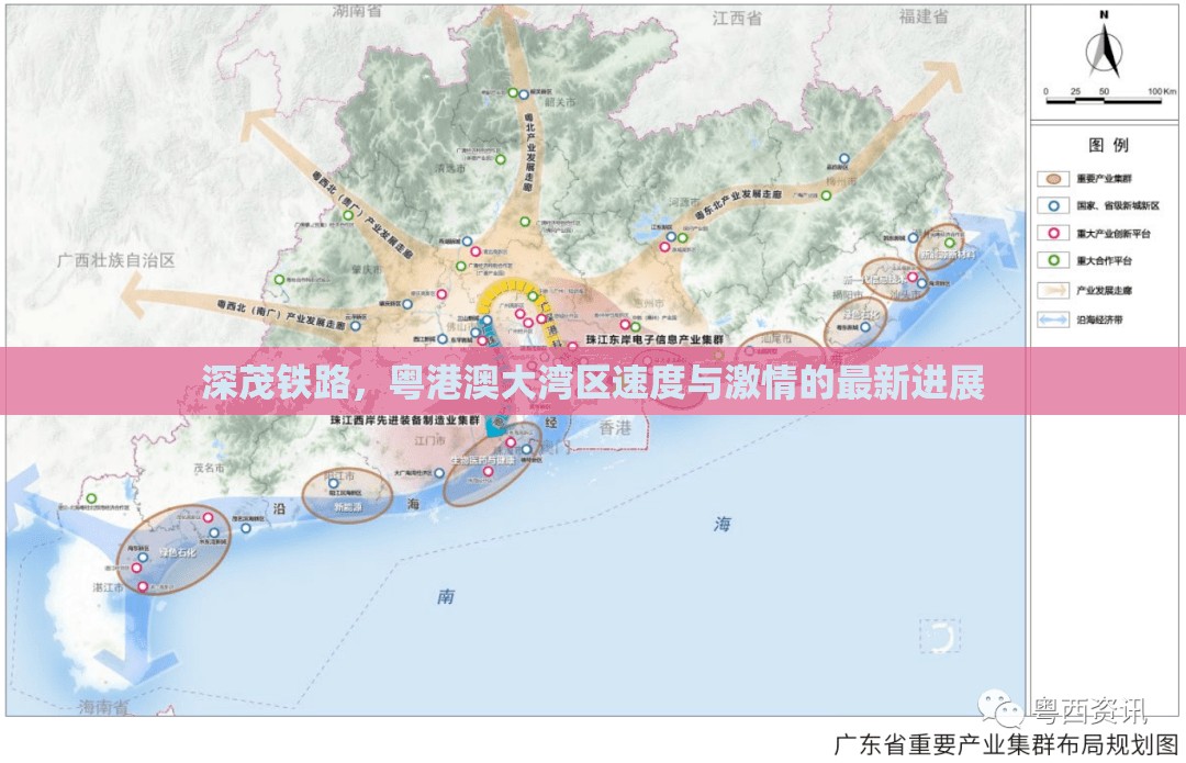 深茂鐵路，粵港澳大灣區(qū)速度與激情的最新進展