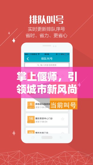 掌上偃師，引領(lǐng)城市新風(fēng)尚的最新動態(tài)