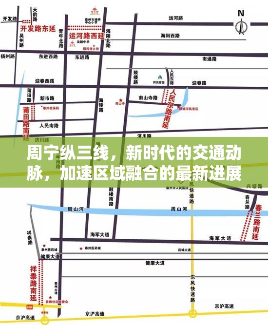 周寧縱三線，新時(shí)代的交通動(dòng)脈，加速區(qū)域融合的最新進(jìn)展
