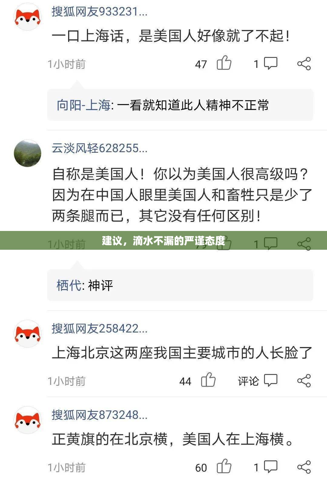 建議，滴水不漏的嚴(yán)謹(jǐn)態(tài)度