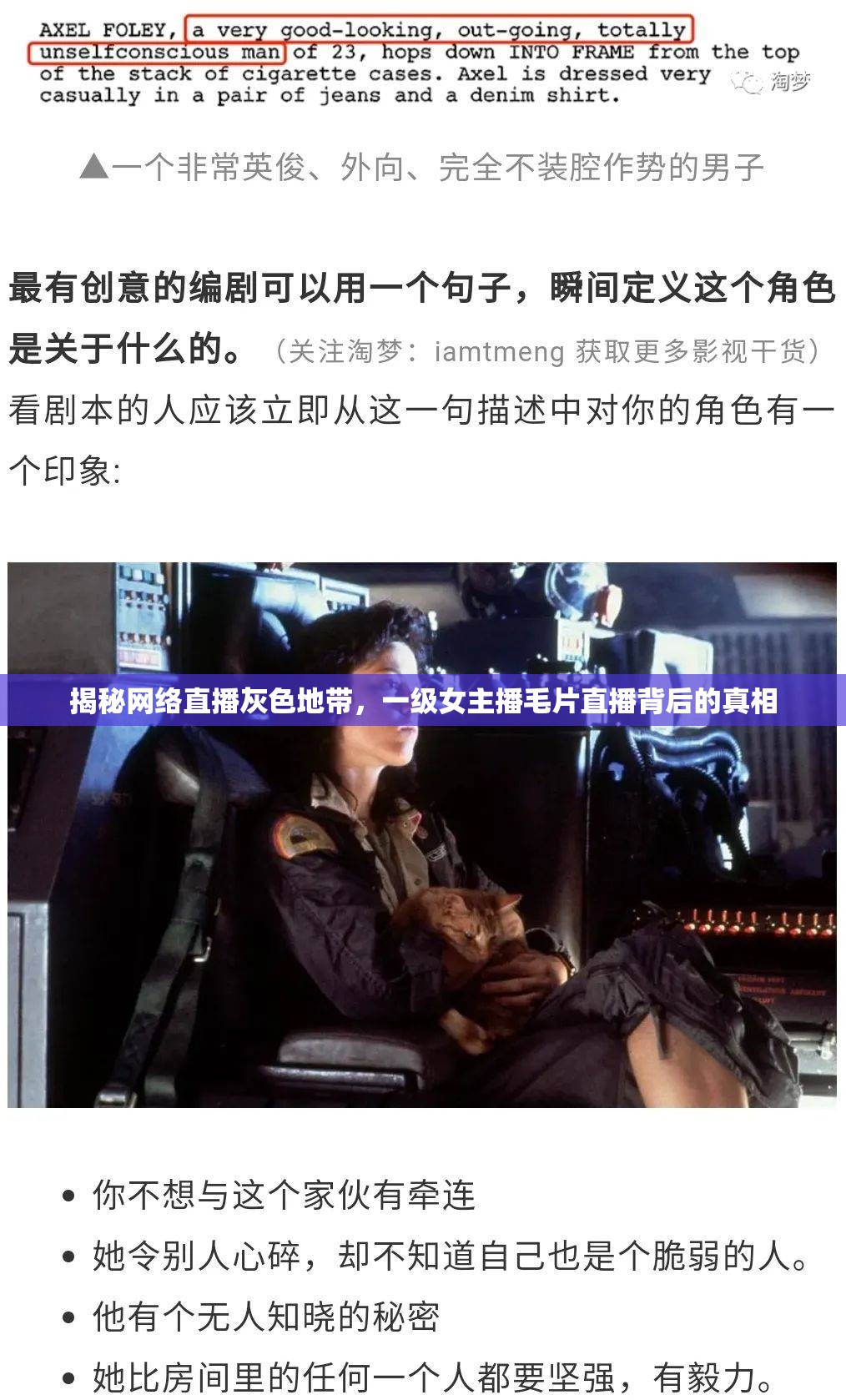 揭秘網(wǎng)絡(luò)直播灰色地帶，一級女主播毛片直播背后的真相
