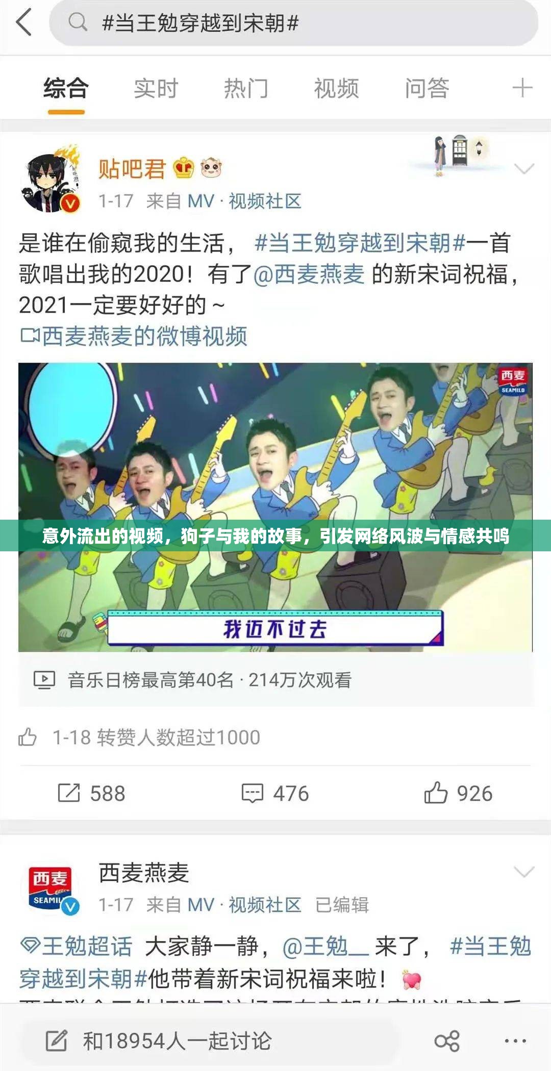 意外流出的視頻，狗子與我的故事，引發(fā)網(wǎng)絡(luò)風(fēng)波與情感共鳴